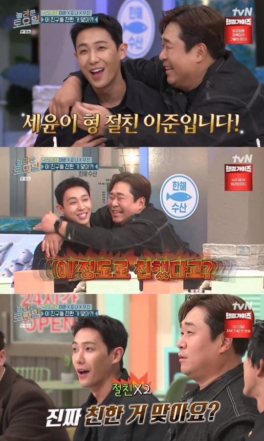 tvN '놀토' 방송캡쳐