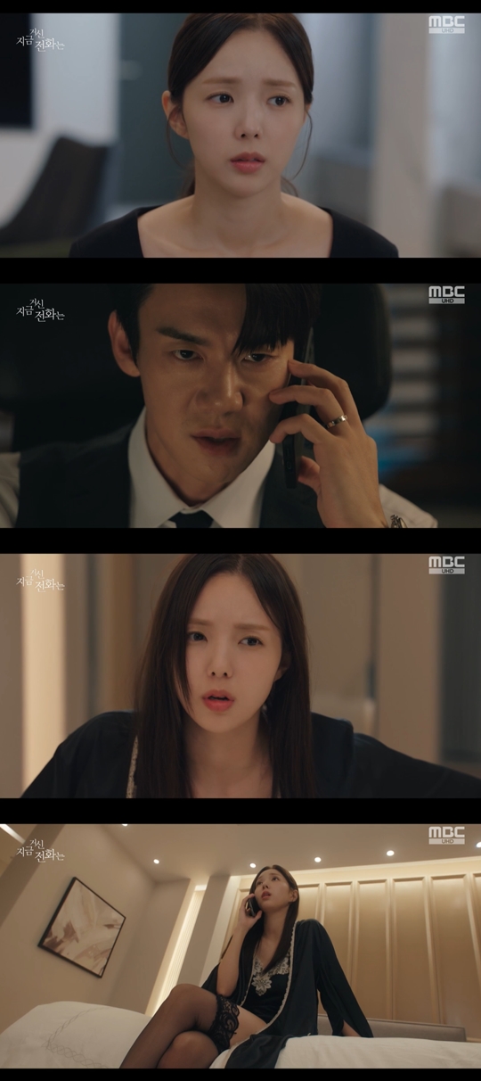 MBC ‘지금 거신 전화는’캡처
