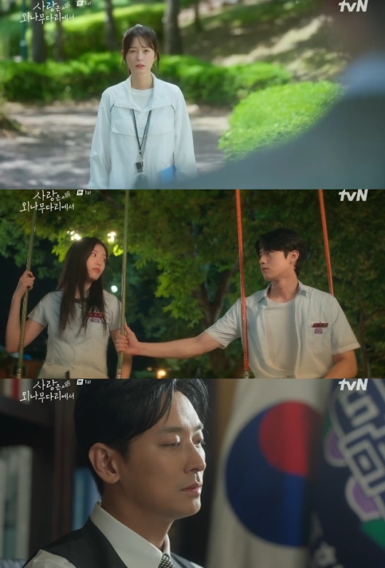사진=tvN 방송 화면 캡쳐