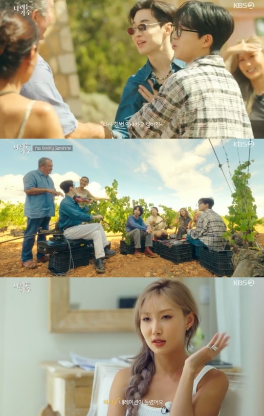 사진=KBS2 방송 화면 캡쳐