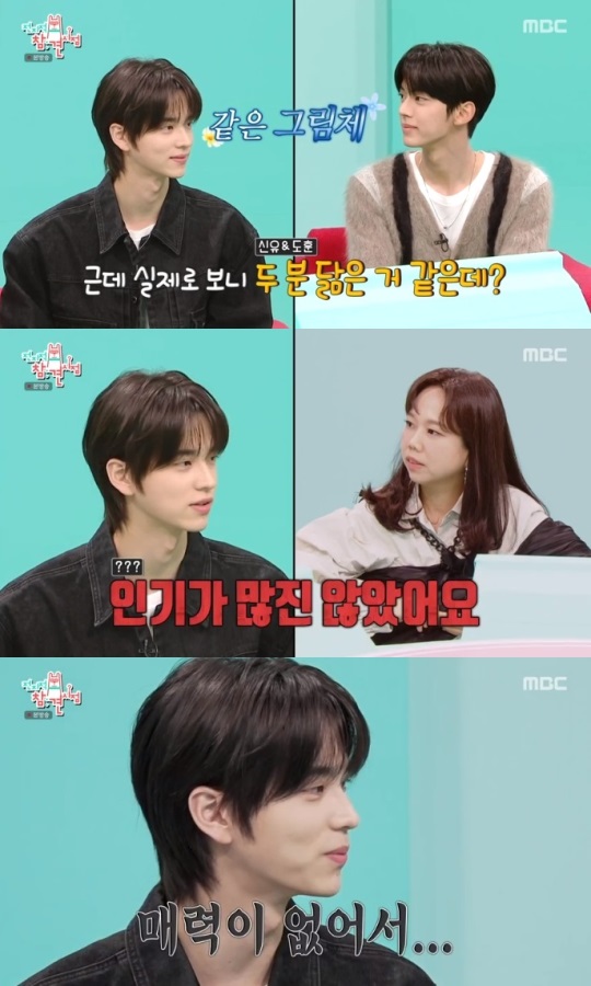 MBC '전참시' 방송캡쳐