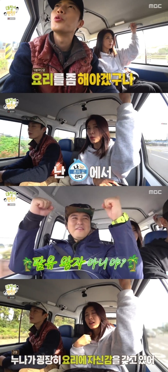 MBC '대장이 반찬' 캡처