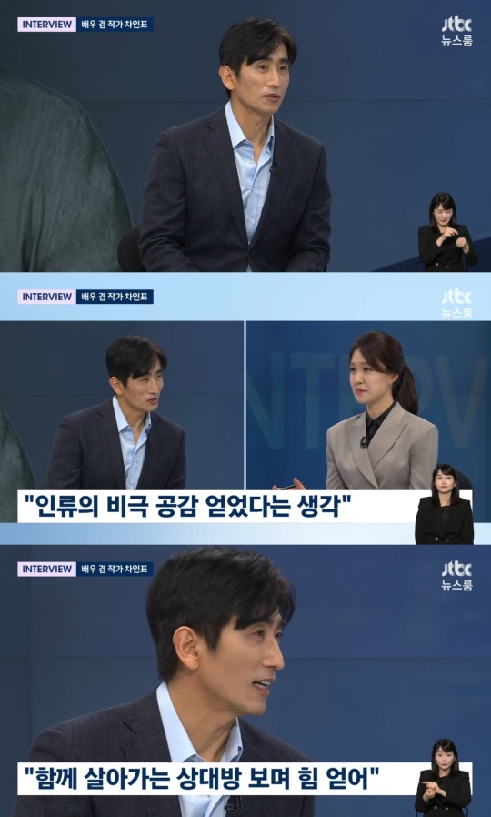'뉴스룸' 방송캡처