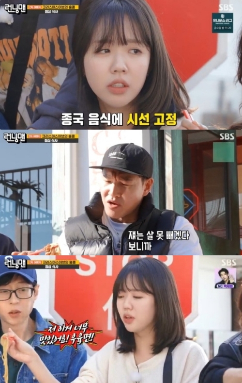 SBS '런닝맨' 방송화면 캡처
