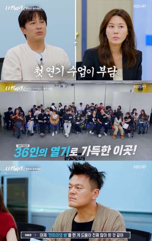 KBS2 '더 딴따라' 방송화면 캡처