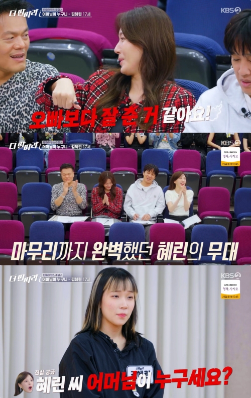 KBS2 '더 딴따라' 방송화면 캡처