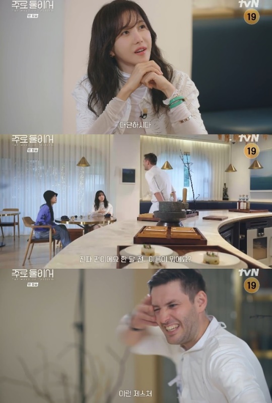 사진=tvN 방송 화면 캡쳐