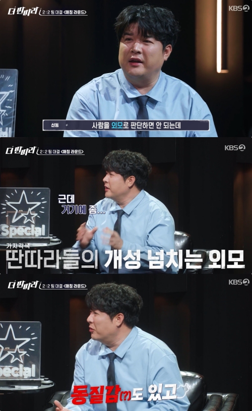 KBS2 '더 딴따라' 방송화면 캡처
