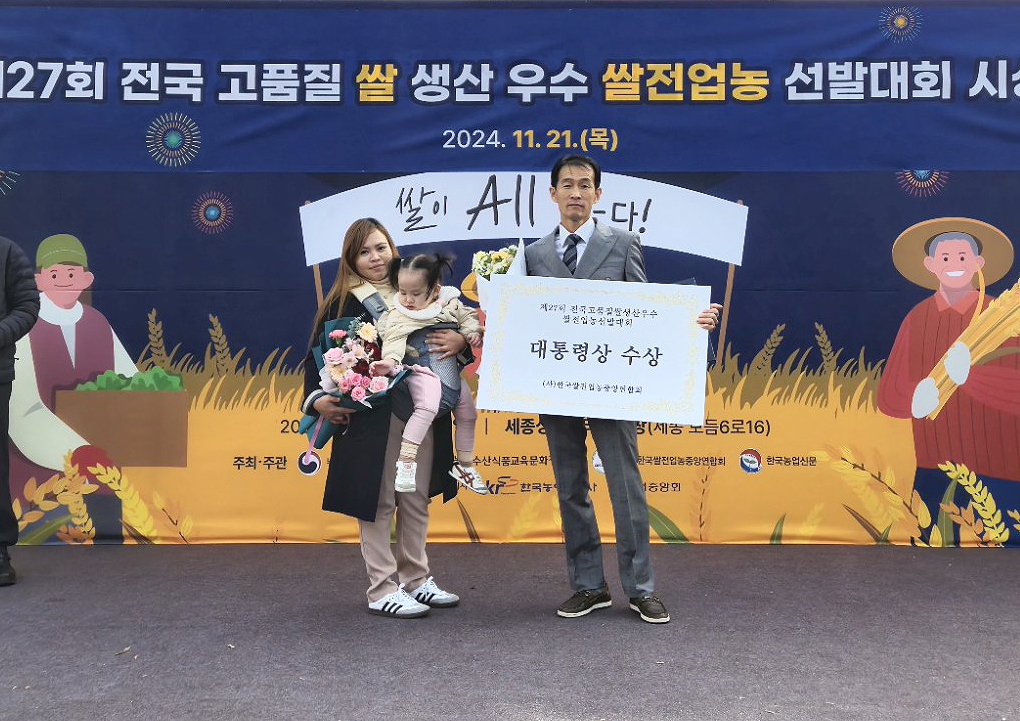 쌀전업농예천군연합회 사무국장 김태완씨가 보문면에서 생산한   ‘미소진품'이  제27회 전국 고품질쌀 생산 우수쌀전업농 선발대회에서 대상인 대통령상을  수상했다(예천군 제공)