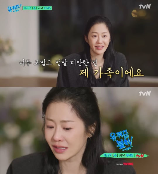사진='유 퀴즈 온 더 블럭' 예고 영상 캡처