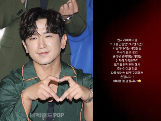 이민우/사진=헤럴드POP DB, 이민우 SNS