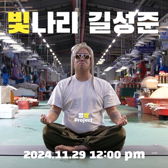 리쌍 길 채널