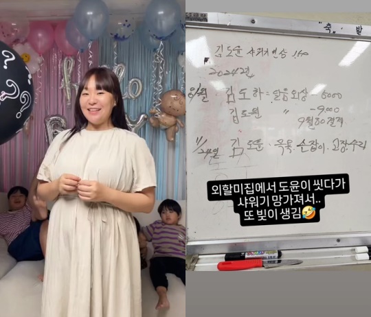 사진=정주리 채널