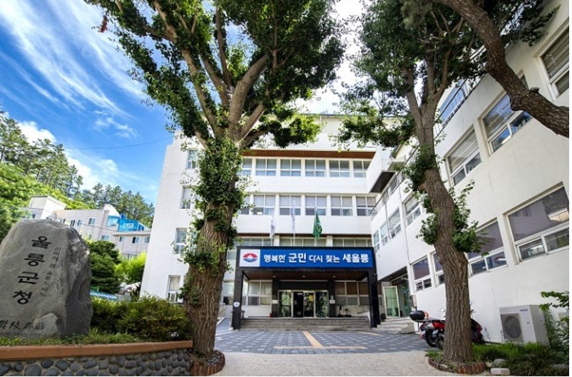 울릉군 청사 전경