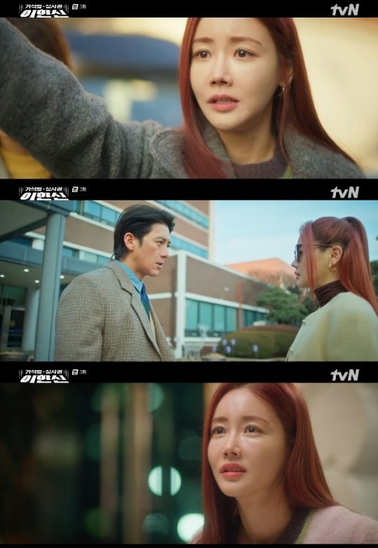 사진=tvN 방송 화면 캡쳐