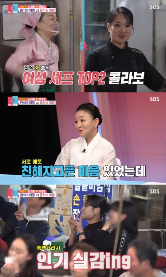 사진=SBS 방송 화면 캡쳐