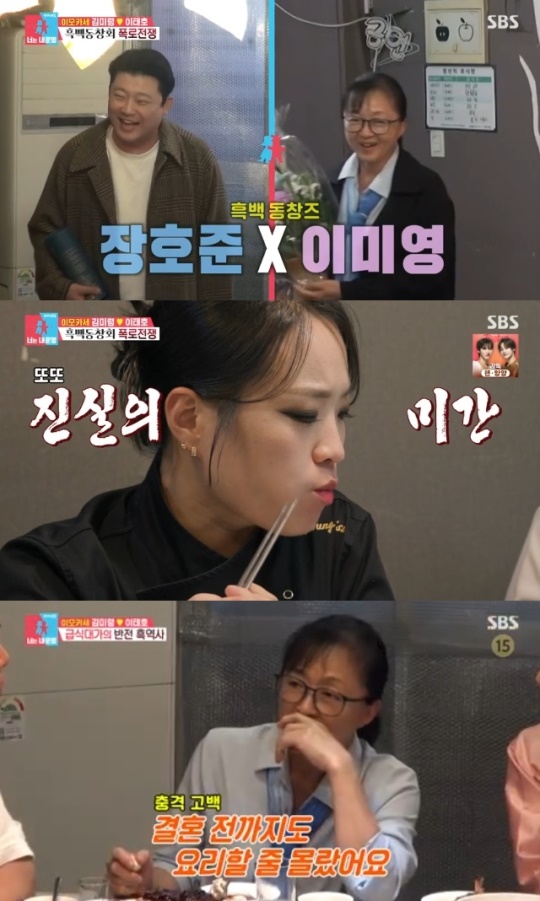 사진=SBS 방송 화면 캡쳐