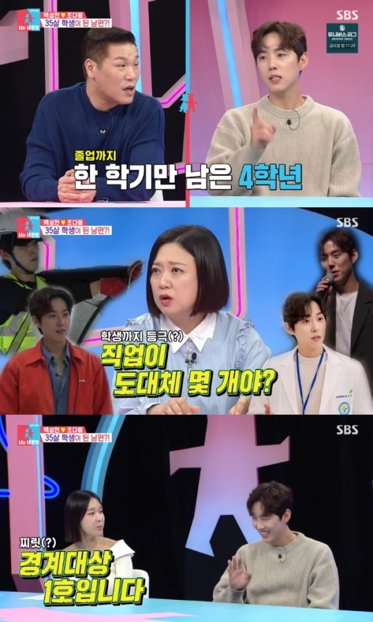 사진=SBS 방송 화면 캡쳐