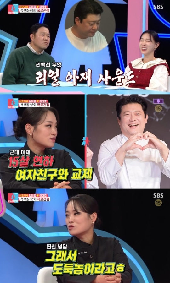 사진=SBS 방송 화면 캡쳐