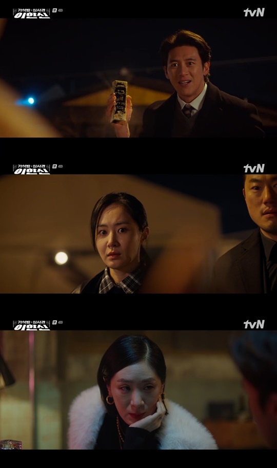 tvN '가석방 심사관 이한신' 캡처