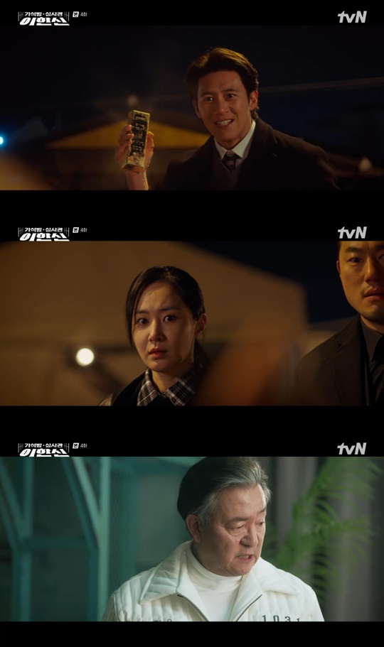 tvN '가석방 심사관 이한신' 캡처
