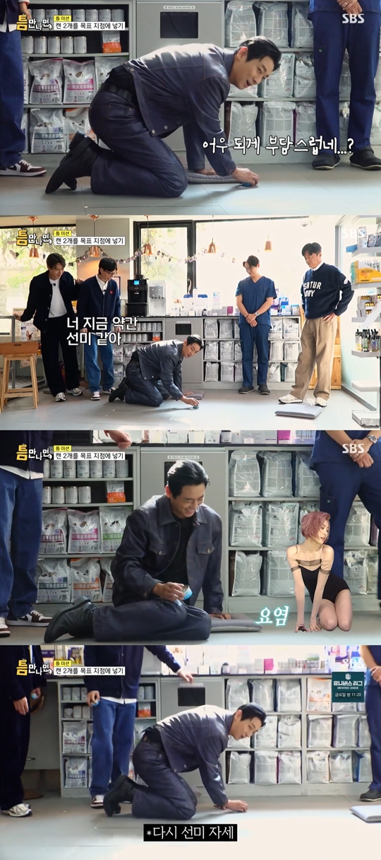 SBS '틈만 나면‘캡처