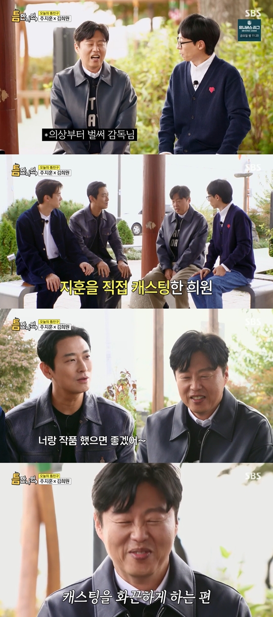 SBS '틈만 나면‘캡처