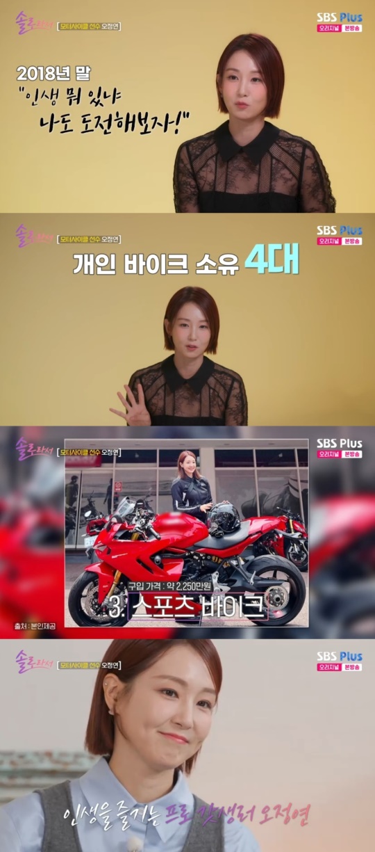 SBS PLUS '솔로라서' 캡처