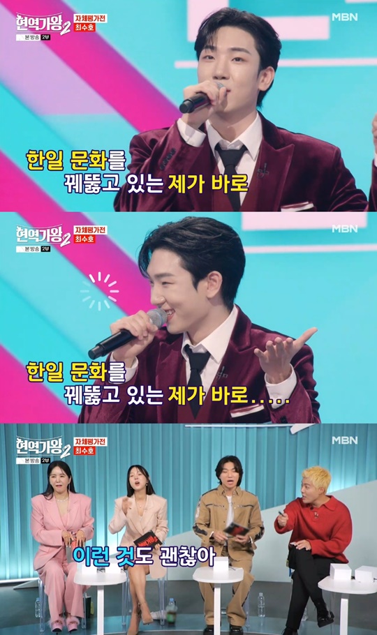 MBN '현역가왕2' 캡처