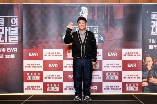 백종원/사진제공=ENA