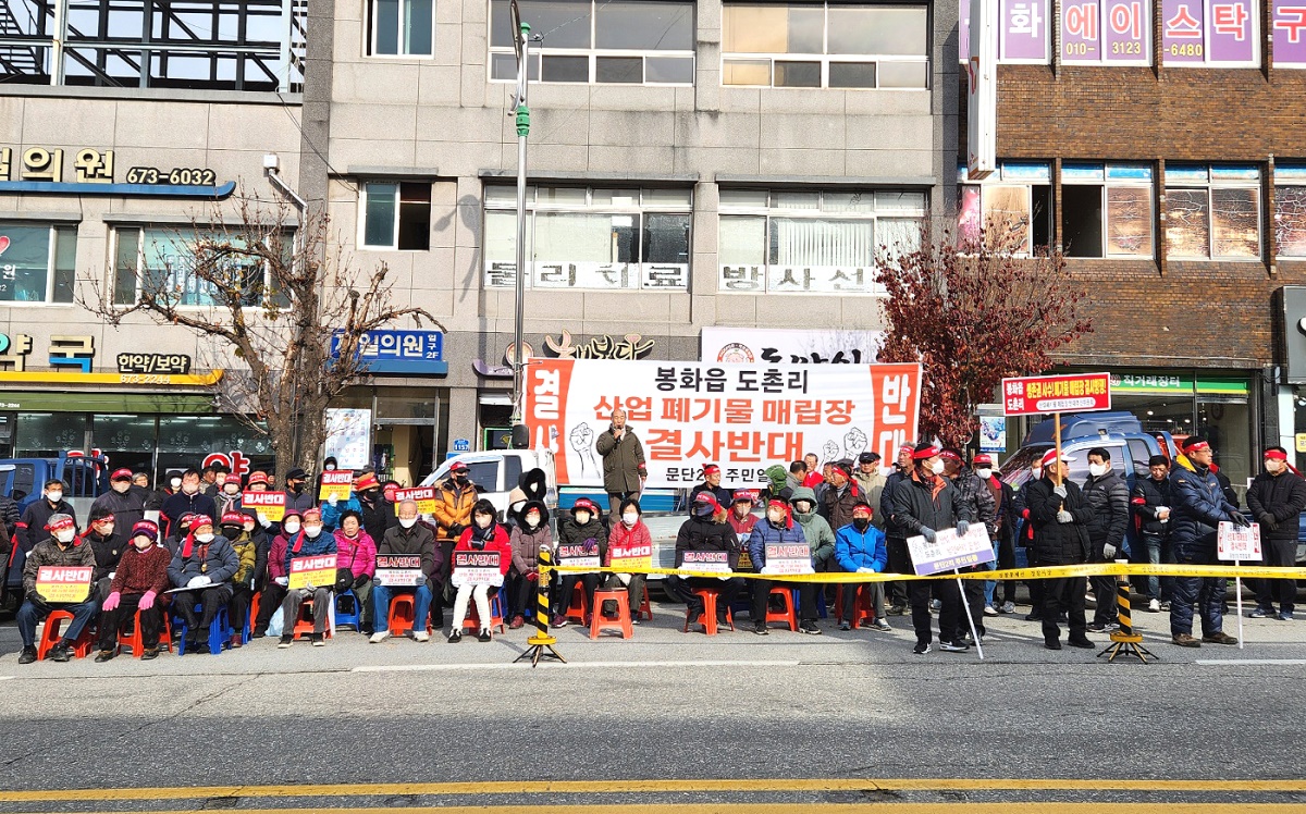 경북 봉화군 장날인 27일 오전 봉화읍 신시장 버스터미널 앞에서 도촌 산업폐기물 매립장 반대 집회가 주민 수십여 명이 참여한 가운데 열리고 있다.(촌리 지정폐기물 매립 반대 비상대책위제공)