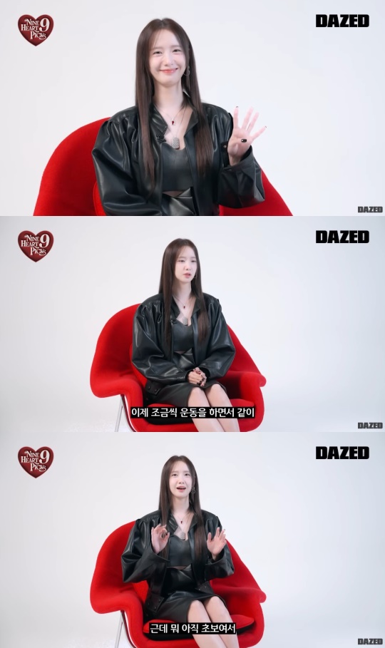 '데이즈드 코리아' 유튜브 캡처