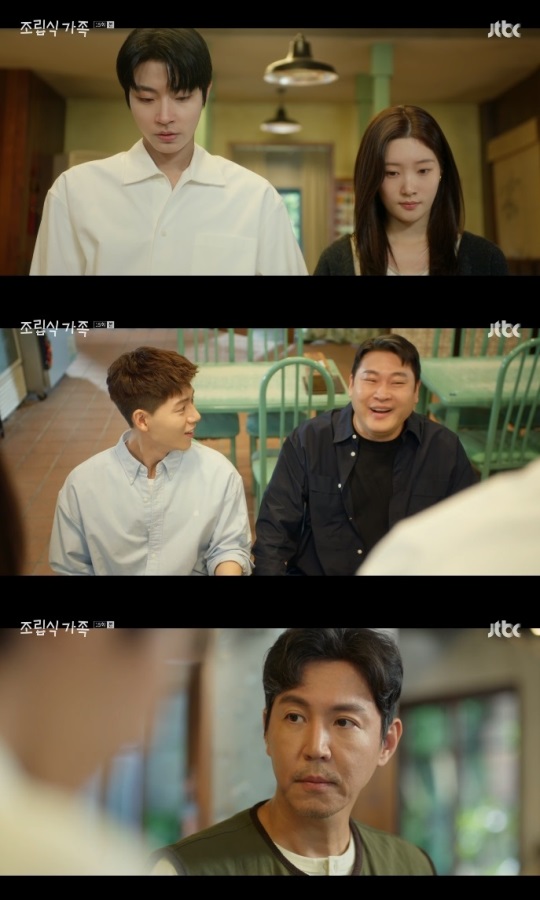 JTBC '조립식 가족' 방송캡쳐