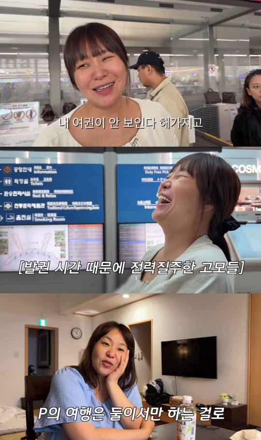 정주리 유튜브 캡처