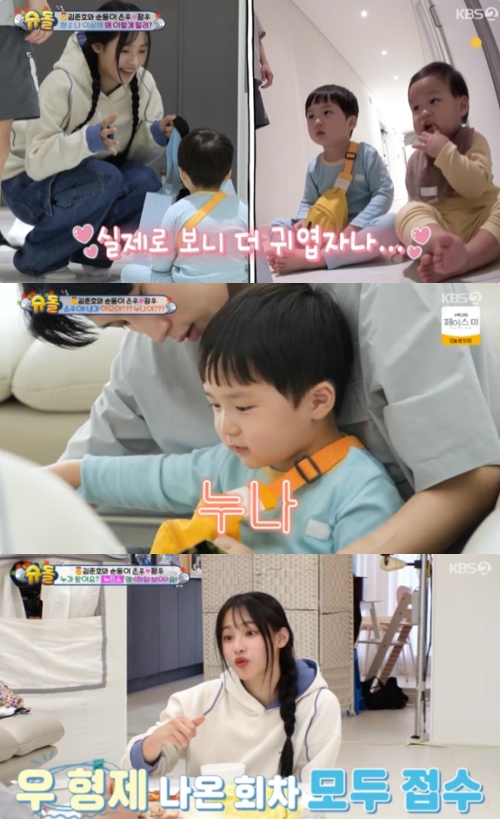 KBS2 '슈퍼맨이 돌아왔다' 방송화면 캡처