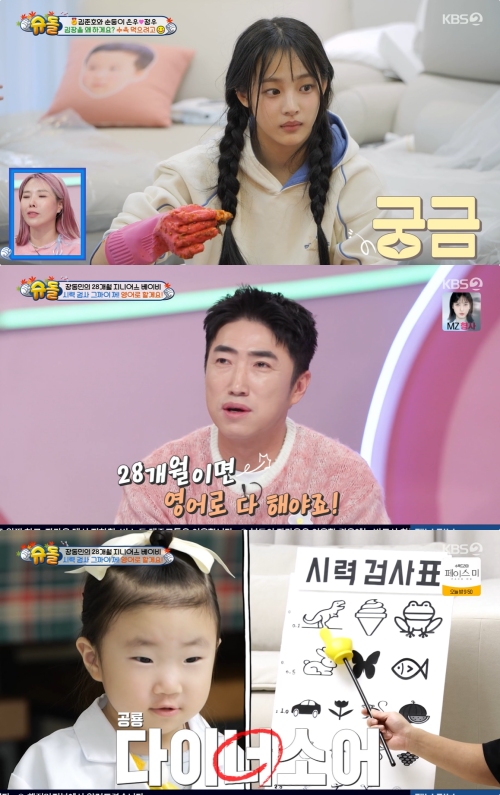 KBS2 '슈퍼맨이 돌아왔다' 방송화면 캡처