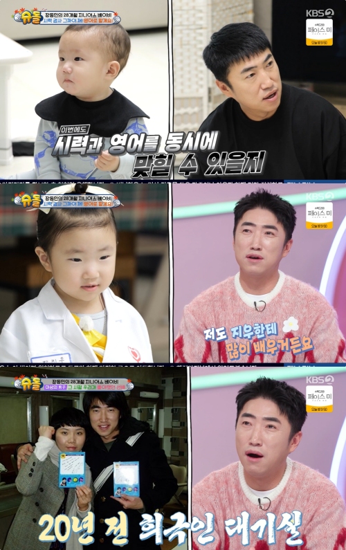 KBS2 '슈퍼맨이 돌아왔다' 방송화면 캡처