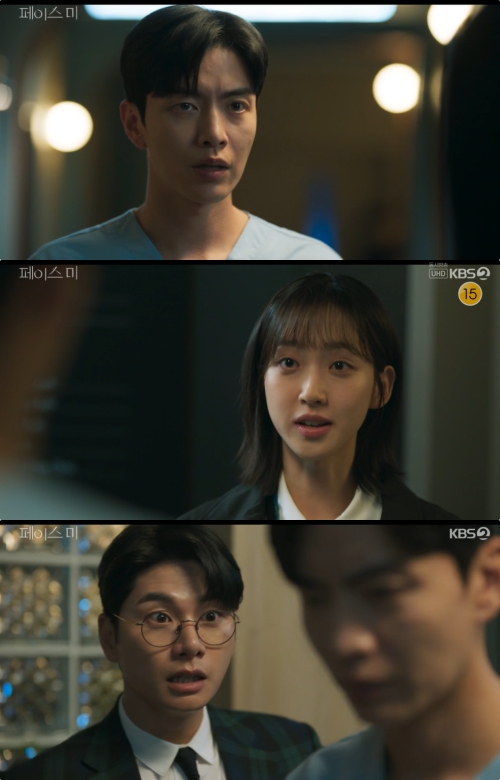 KBS2 '페이스 미' 방송화면 캡처