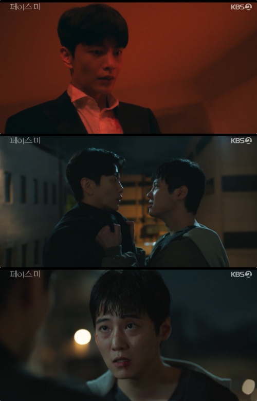 KBS2 '페이스 미' 방송화면 캡처