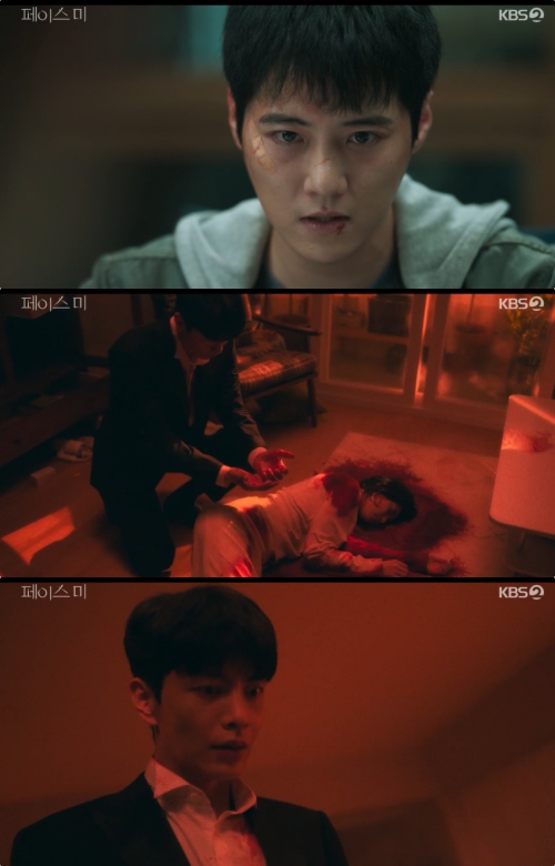 KBS2 '페이스 미' 방송화면 캡처