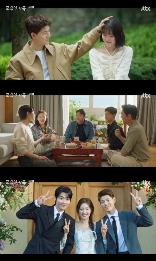JTBC '조립식 가족' 방송캡쳐