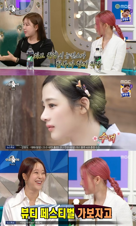 MBC '라디오스타' 캡처