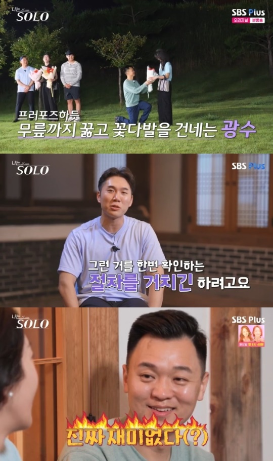 사진=SBS Plus 방송 화면 캡쳐