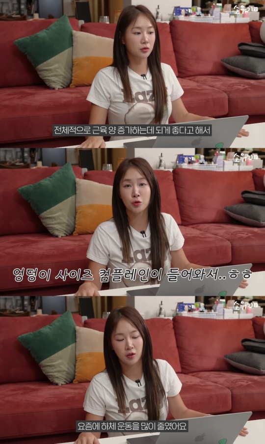 '소유기' 유튜브 캡처