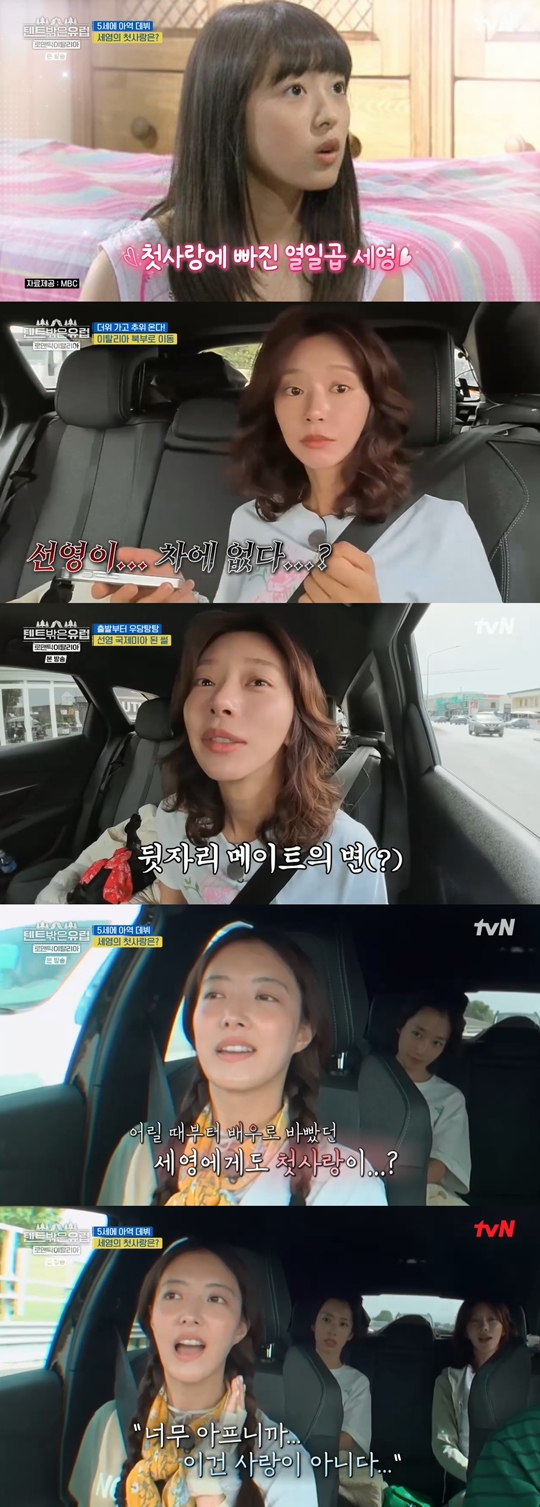 SBS '틈만 나면‘캡처