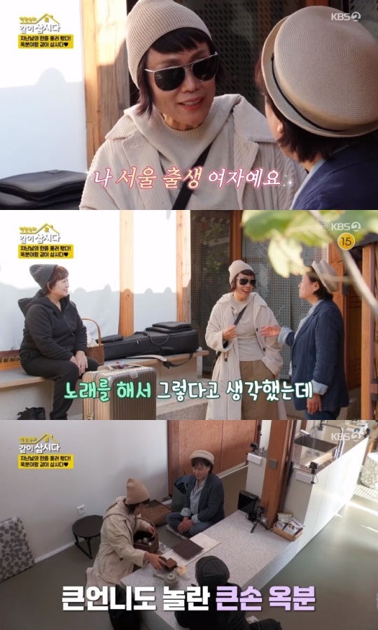 KBS2 '같이 삽시다' 방송캡쳐