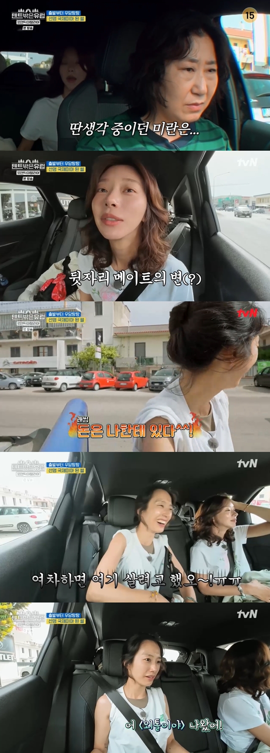 tvN ‘텐트 밖은 유럽-로맨틱 이탈리아’캡처
