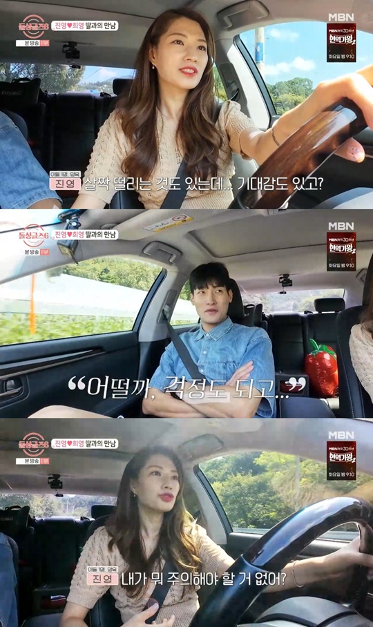 MBN '돌싱글즈6' 캡처