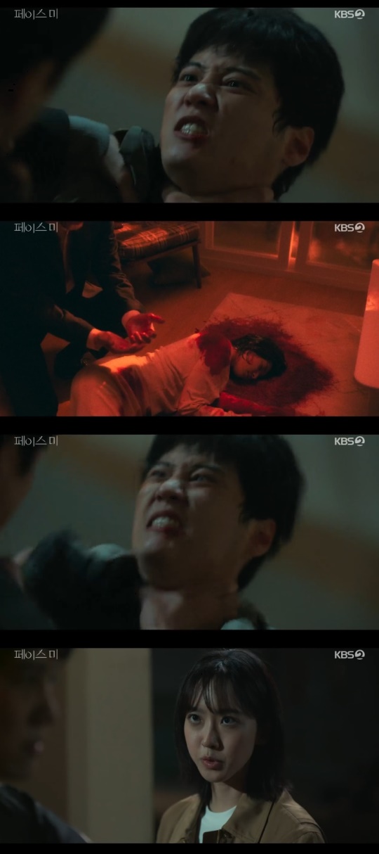 KBS2TV '페이스미' 캡처