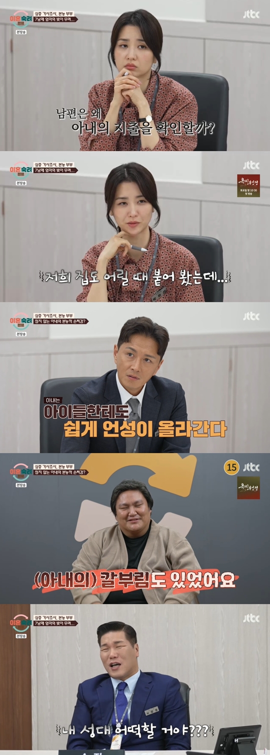 JTBC '이혼숙려캠프‘캡처